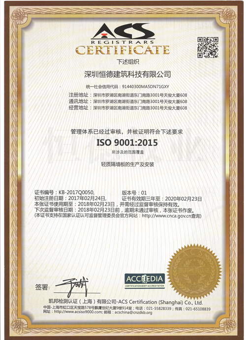 ISO9001國際認(rèn)證